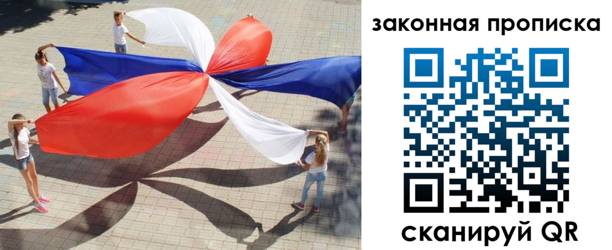 прописка для военкомата в Черногорске