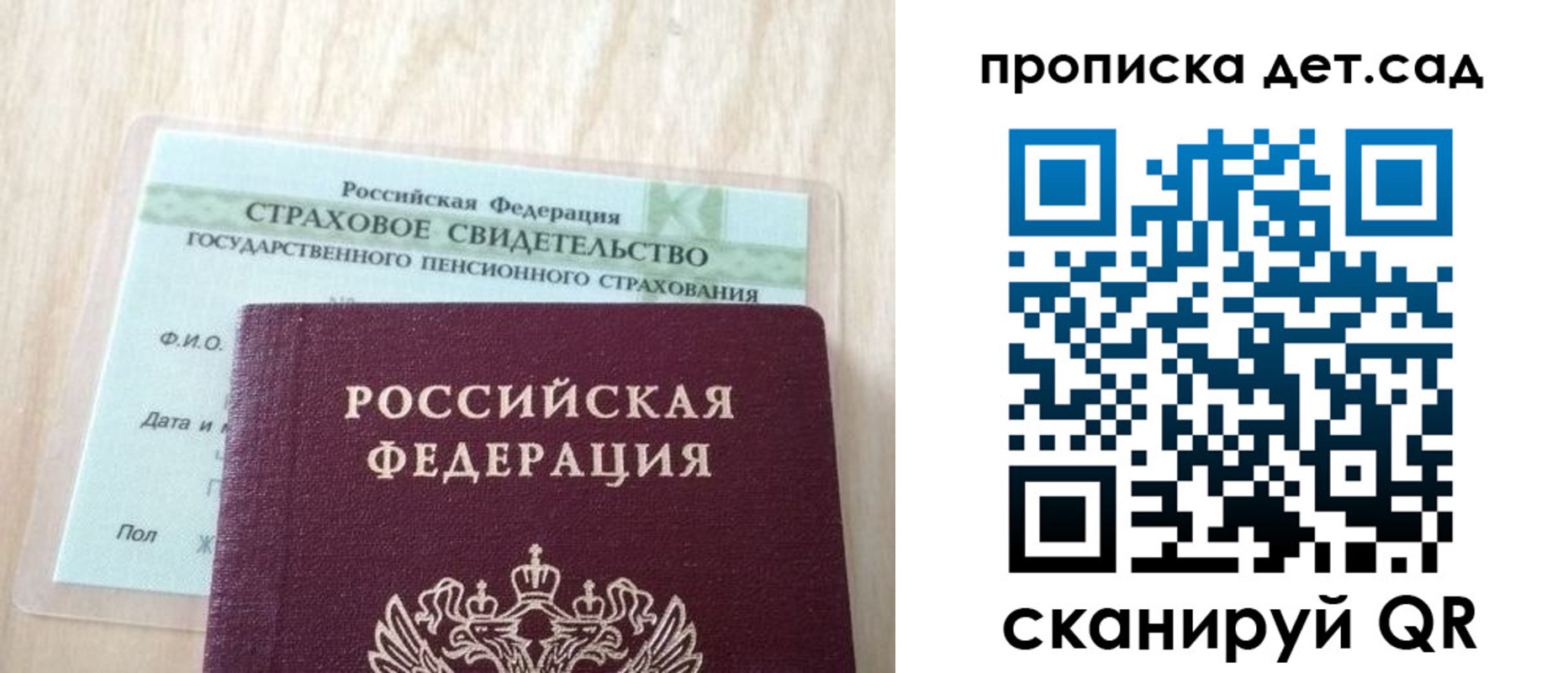 прописка для кредита в Черногорске